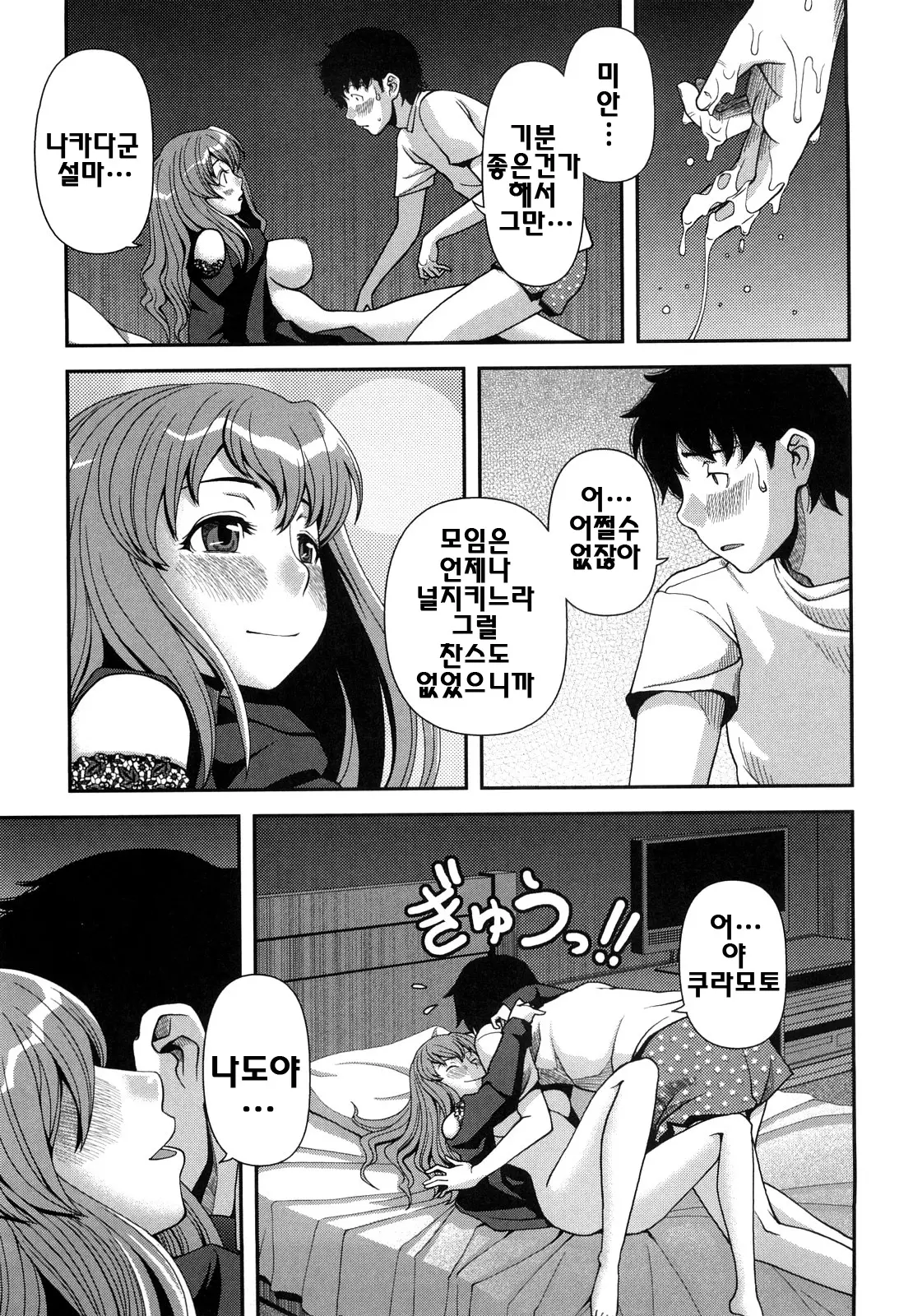 웹툰 이미지 69