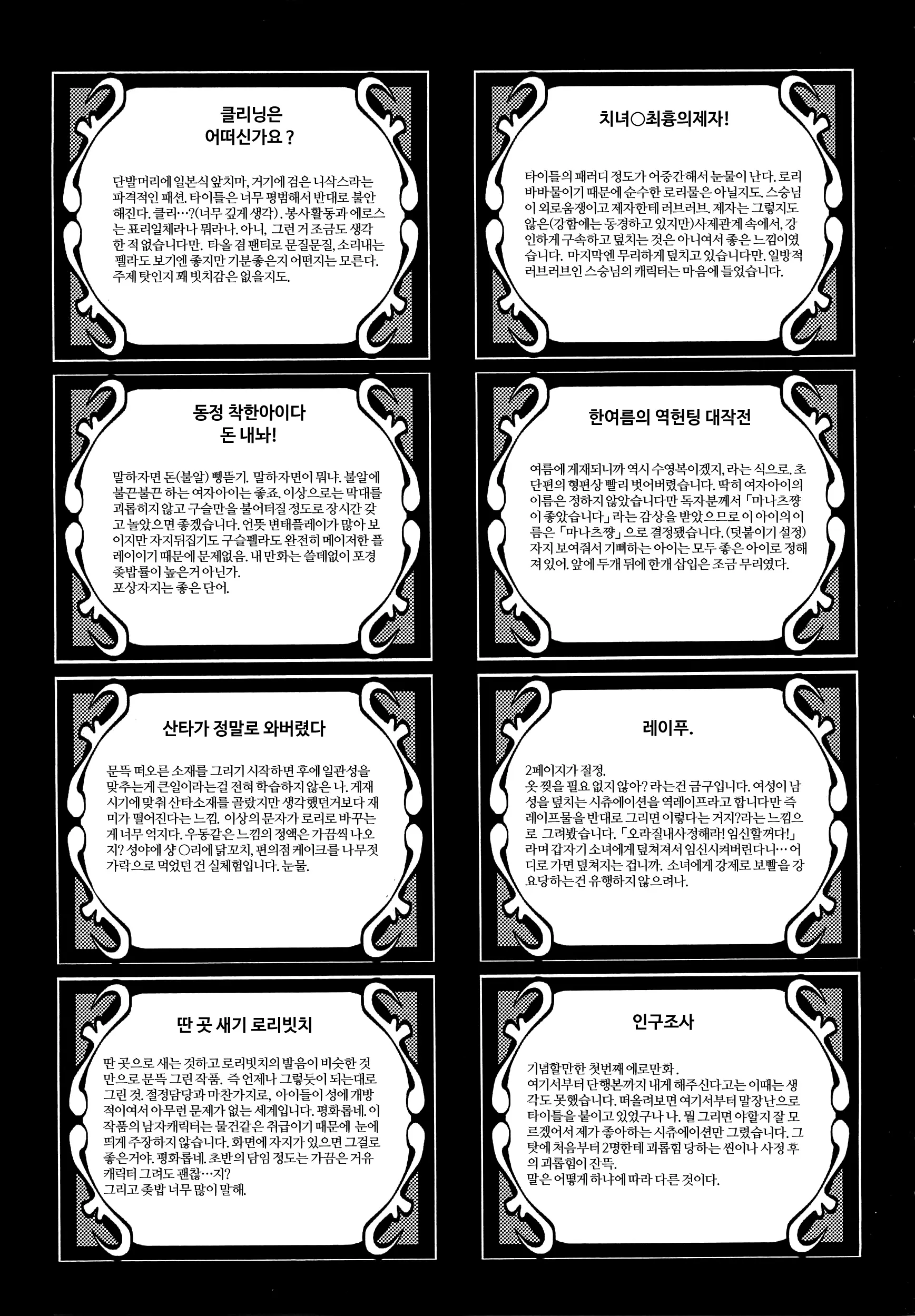 웹툰 이미지 193