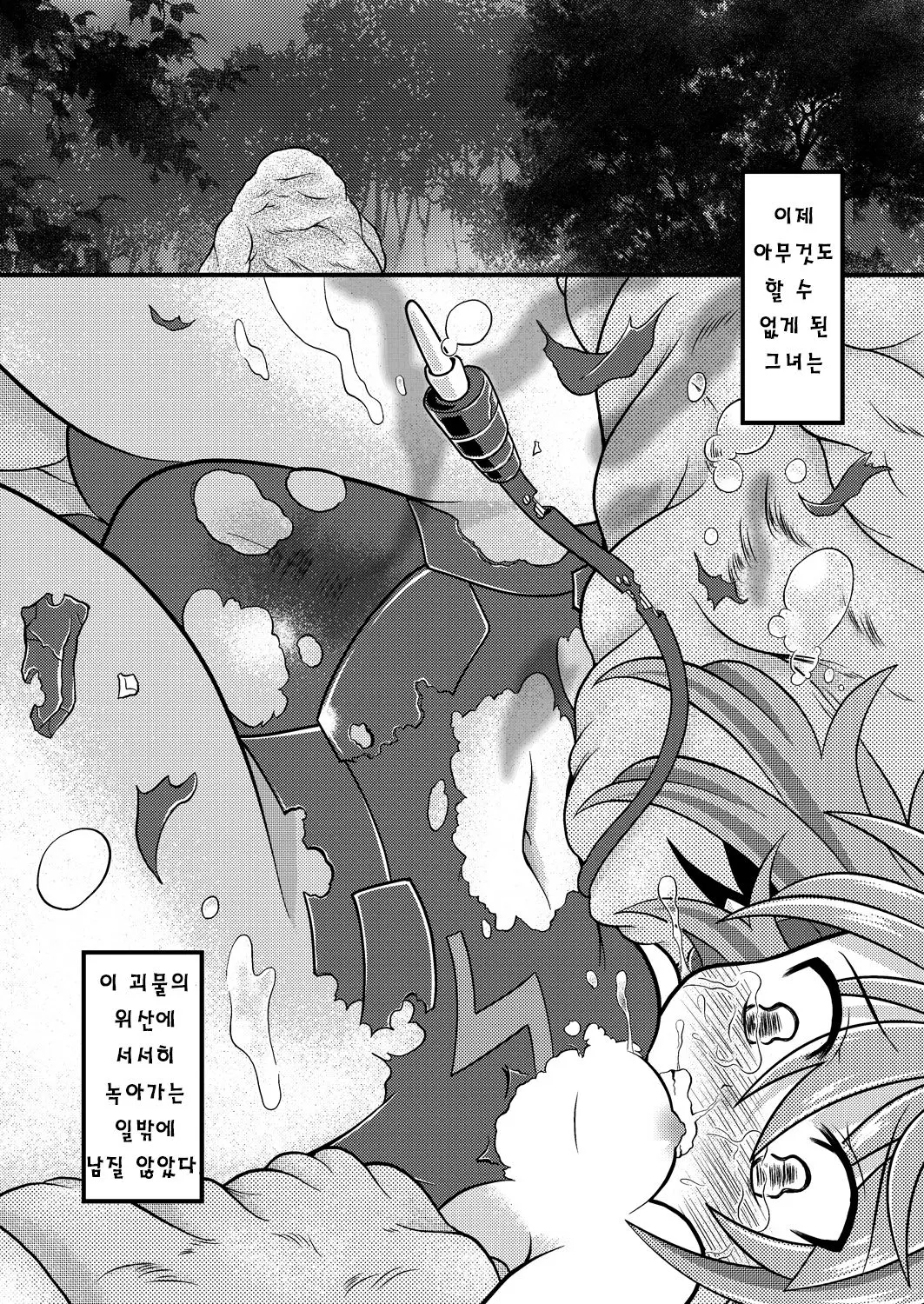 웹툰 이미지 16