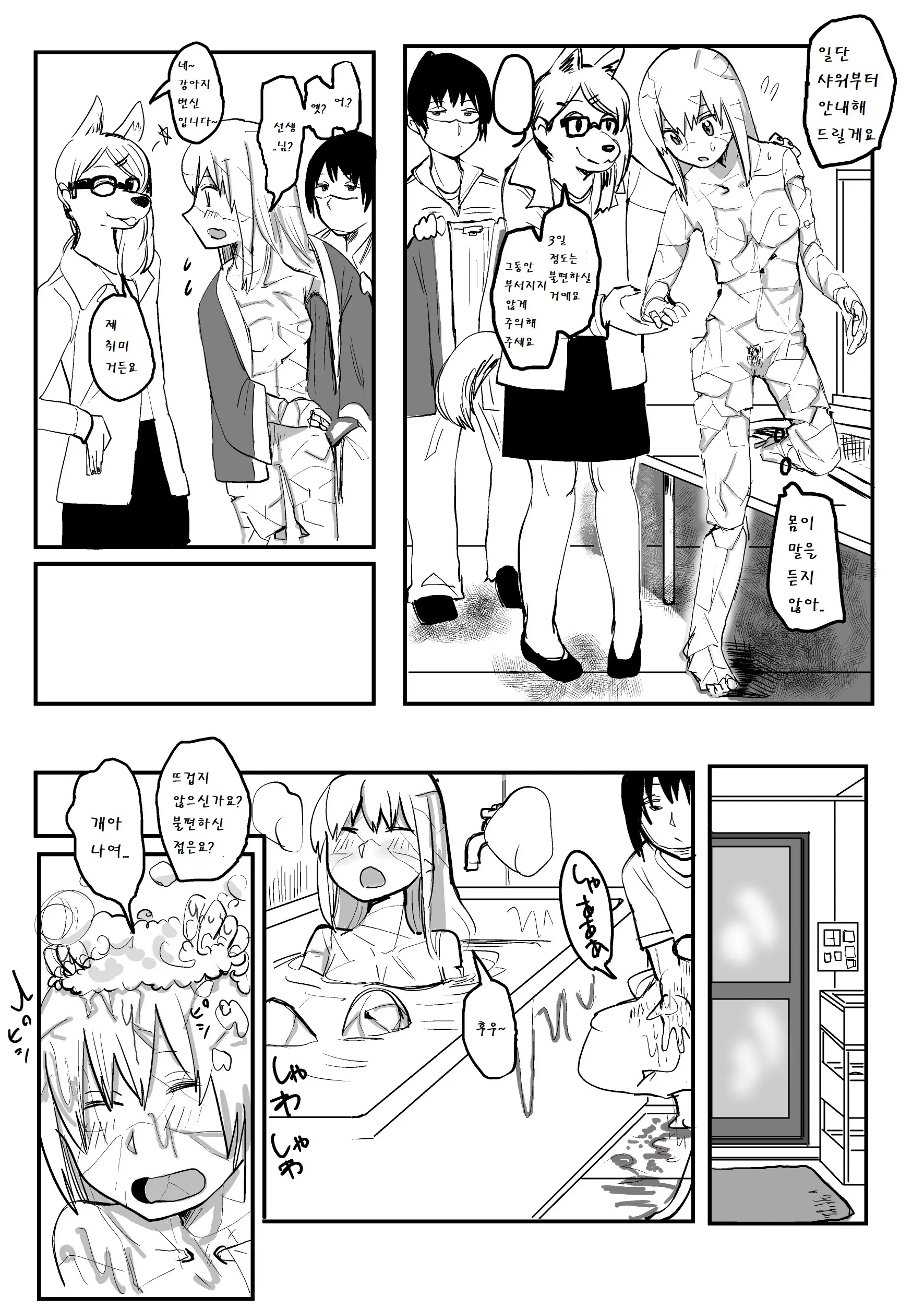 웹툰 이미지 6