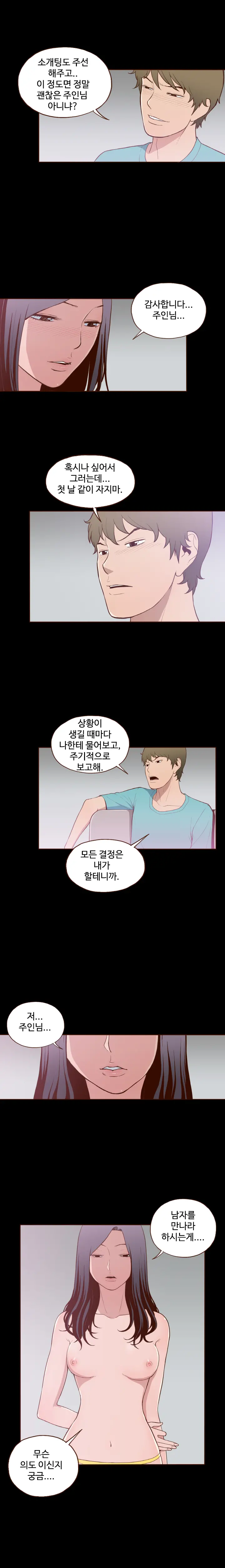 웹툰 이미지 138