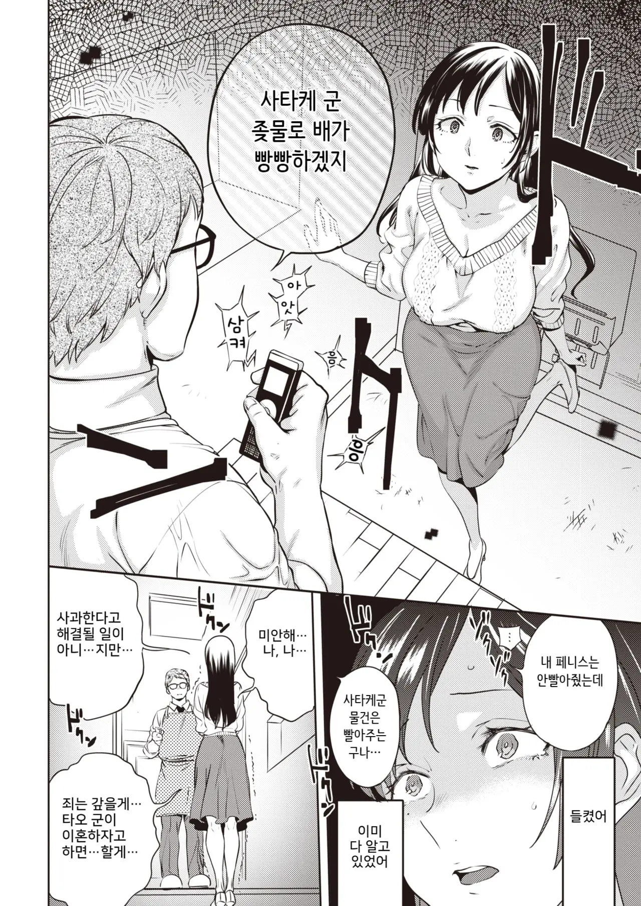 웹툰 이미지 7