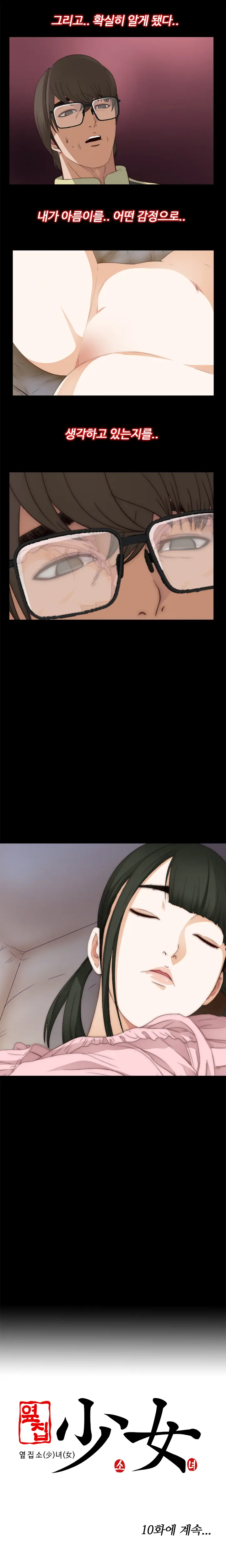 웹툰 이미지 187