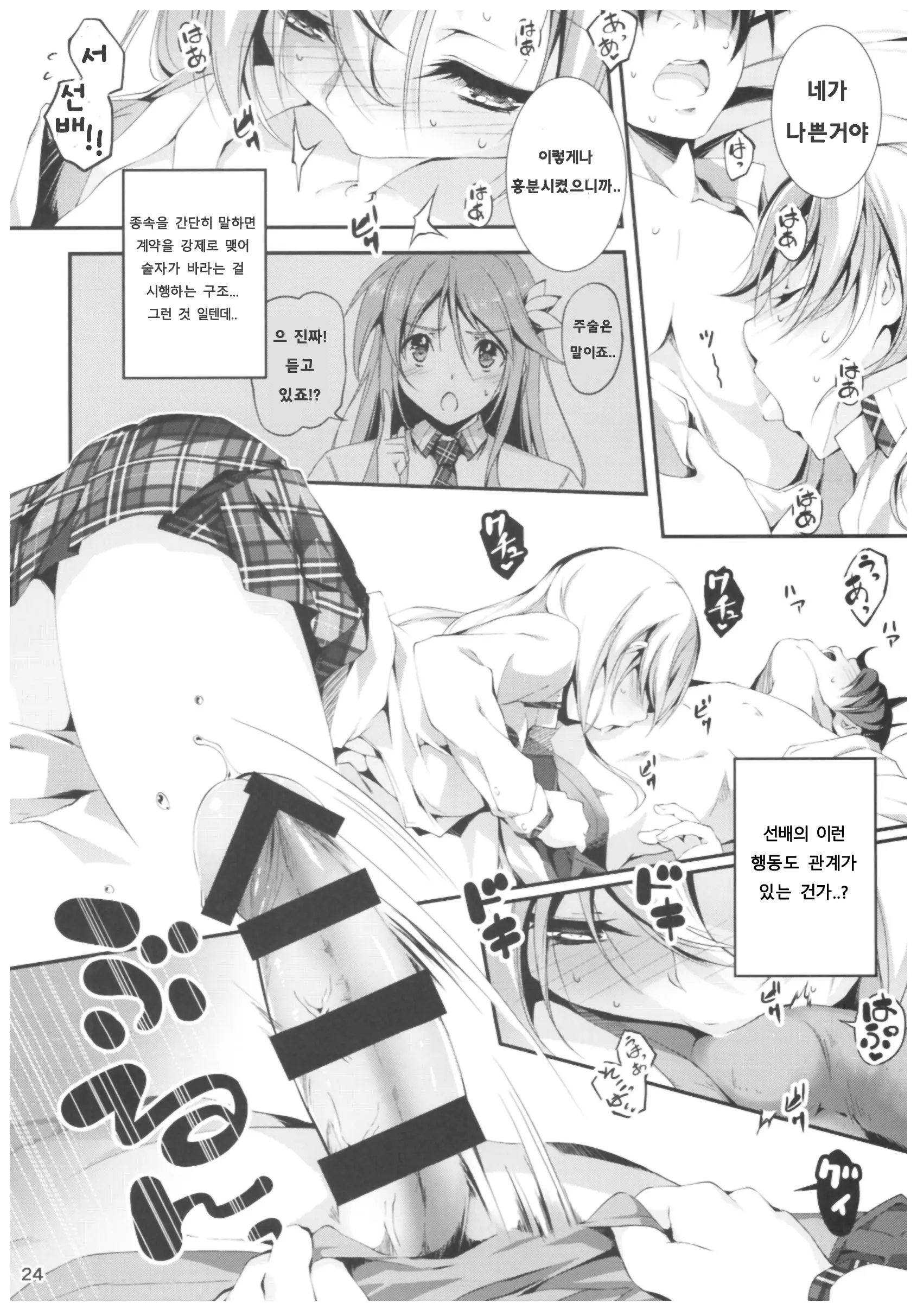 웹툰 이미지 22