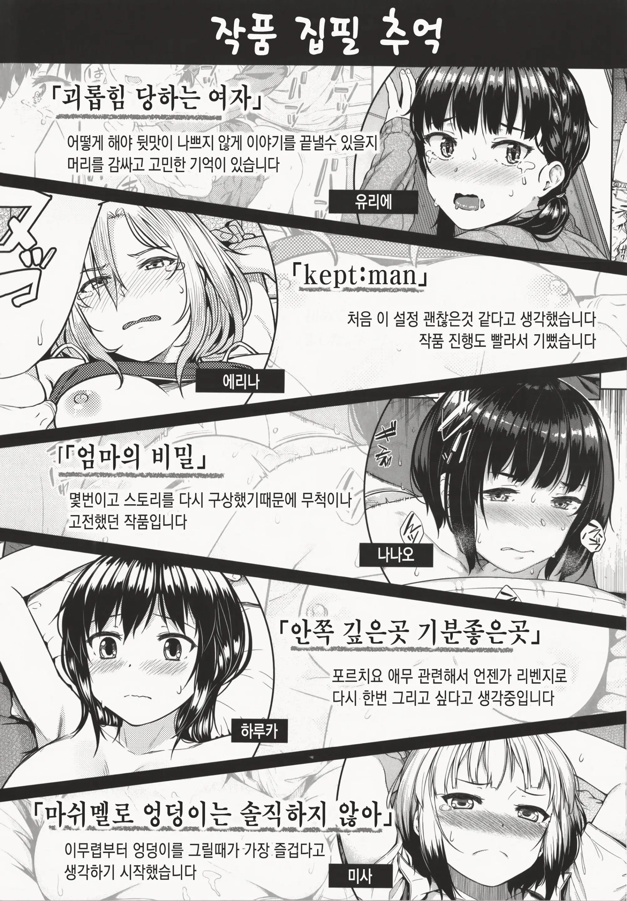 웹툰 이미지 177