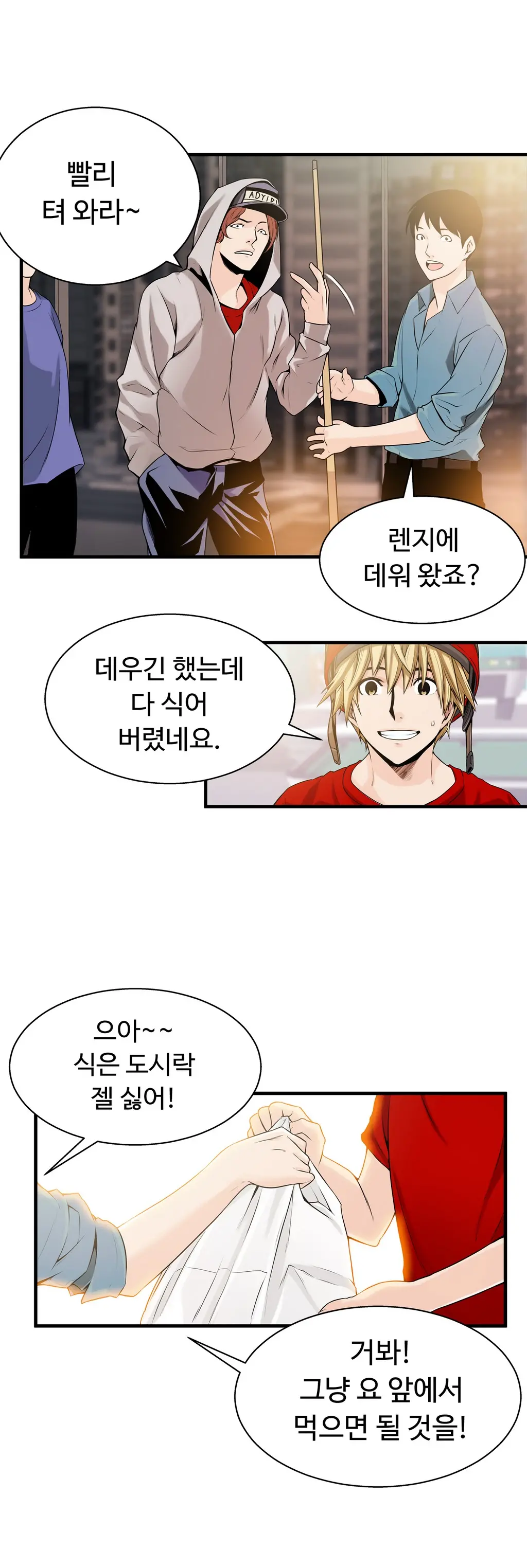 웹툰 이미지 409