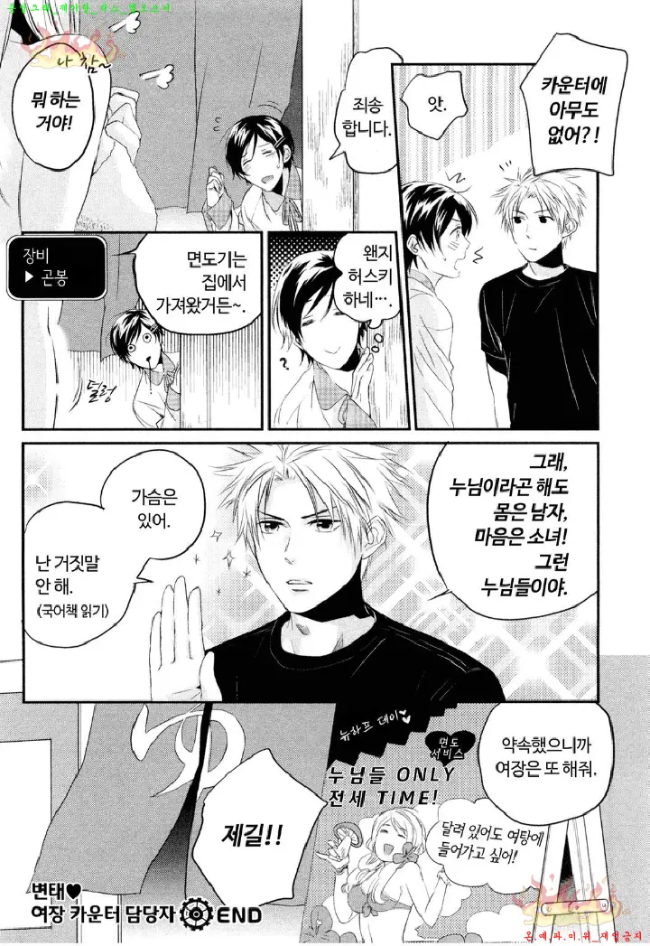 웹툰 이미지 104