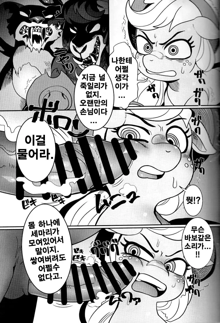 웹툰 이미지 8