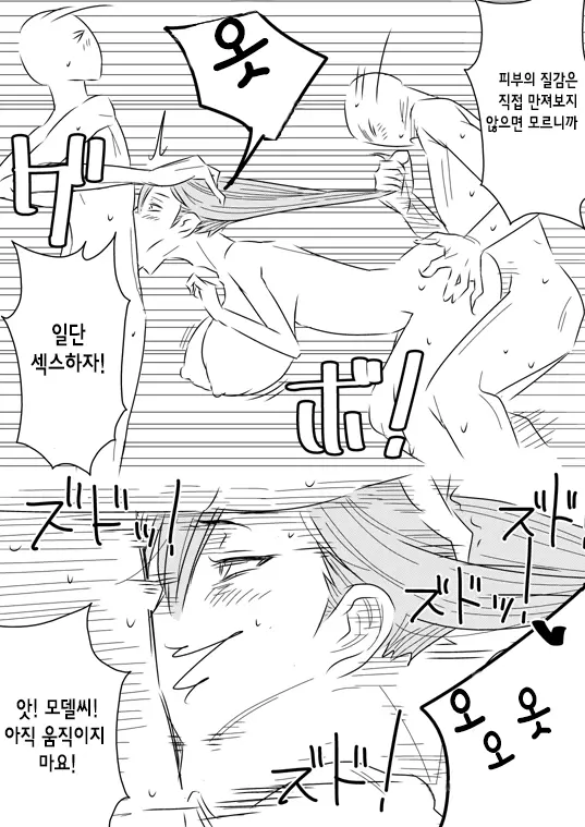 웹툰 이미지 2