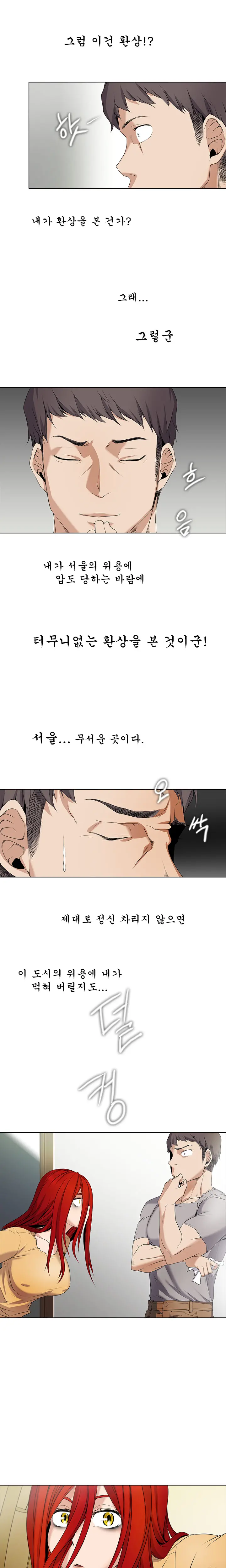 웹툰 이미지 37