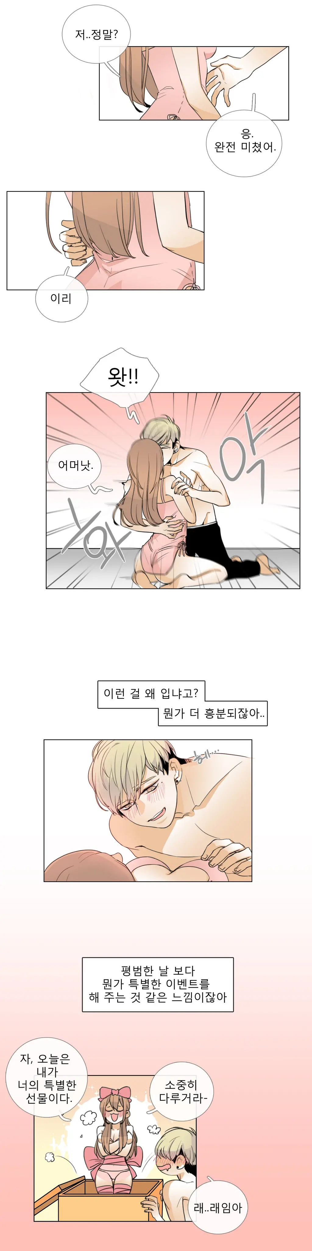 웹툰 이미지 126