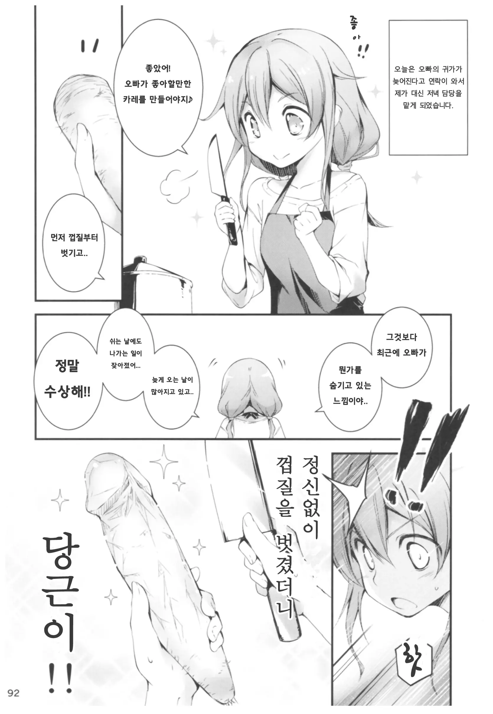웹툰 이미지 90
