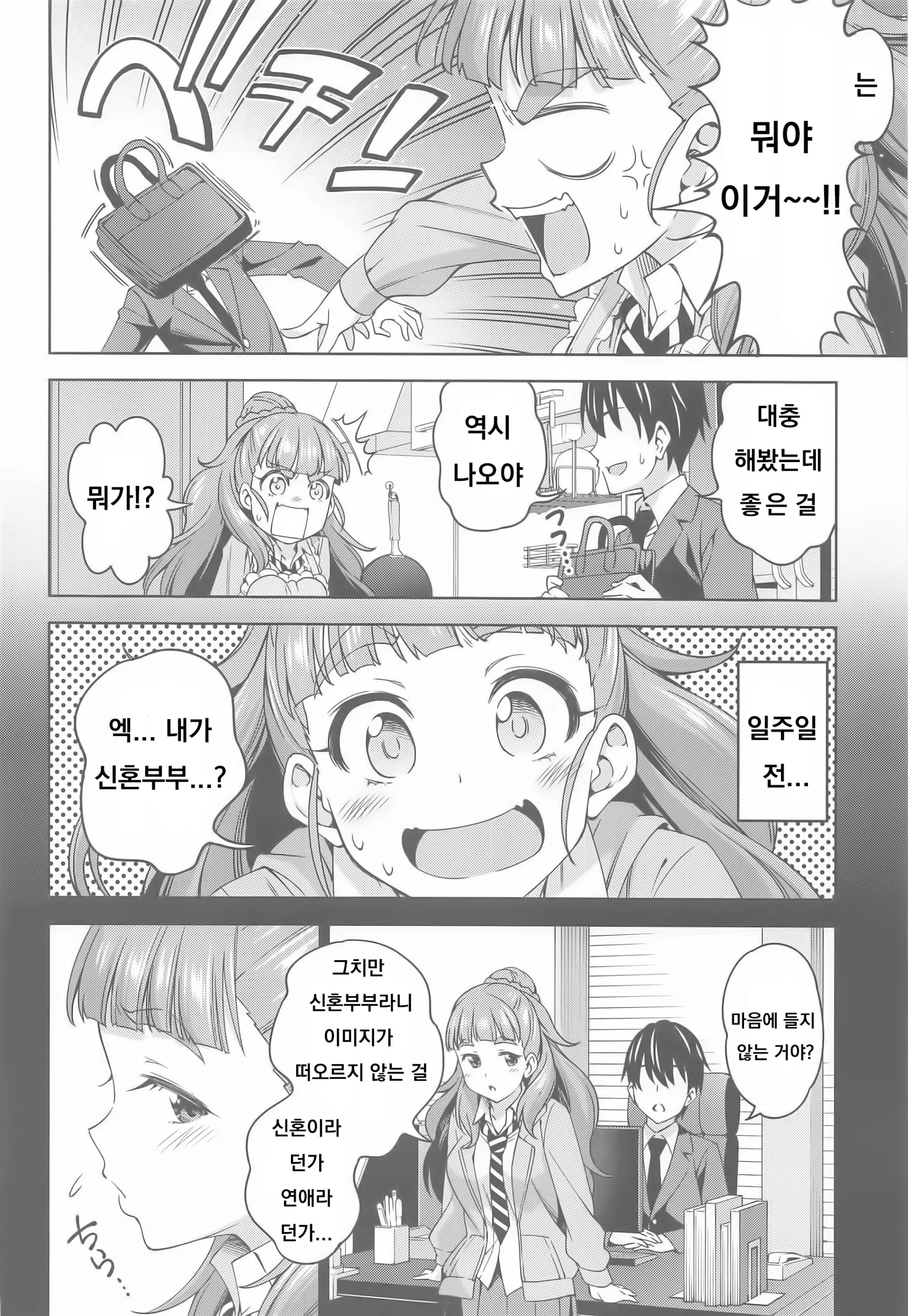 웹툰 이미지 2