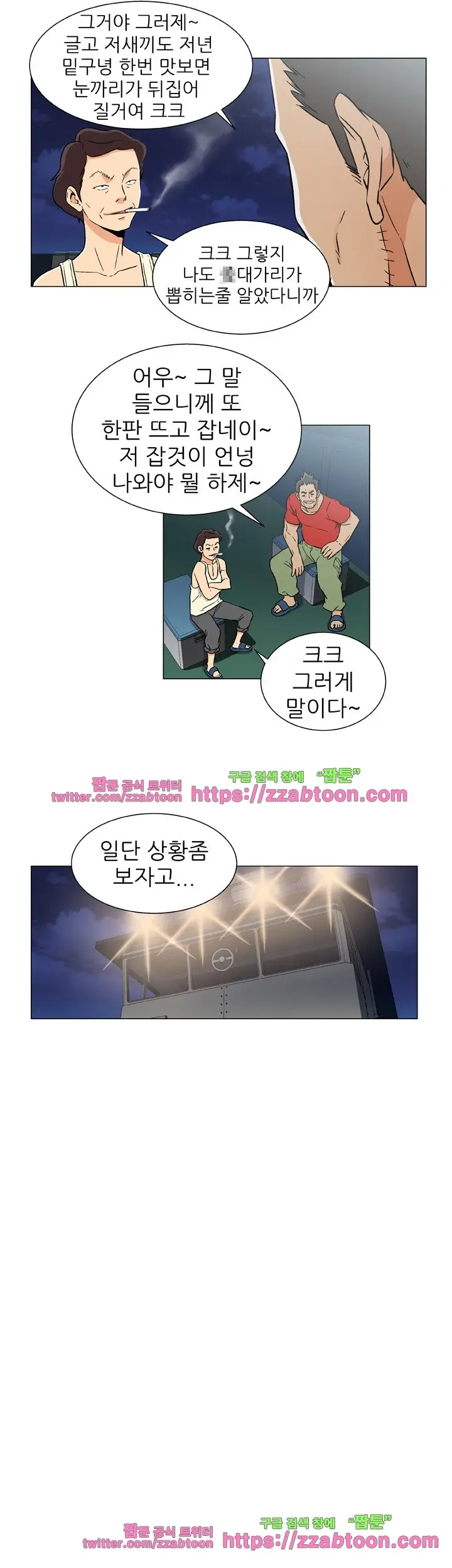 웹툰 이미지 325