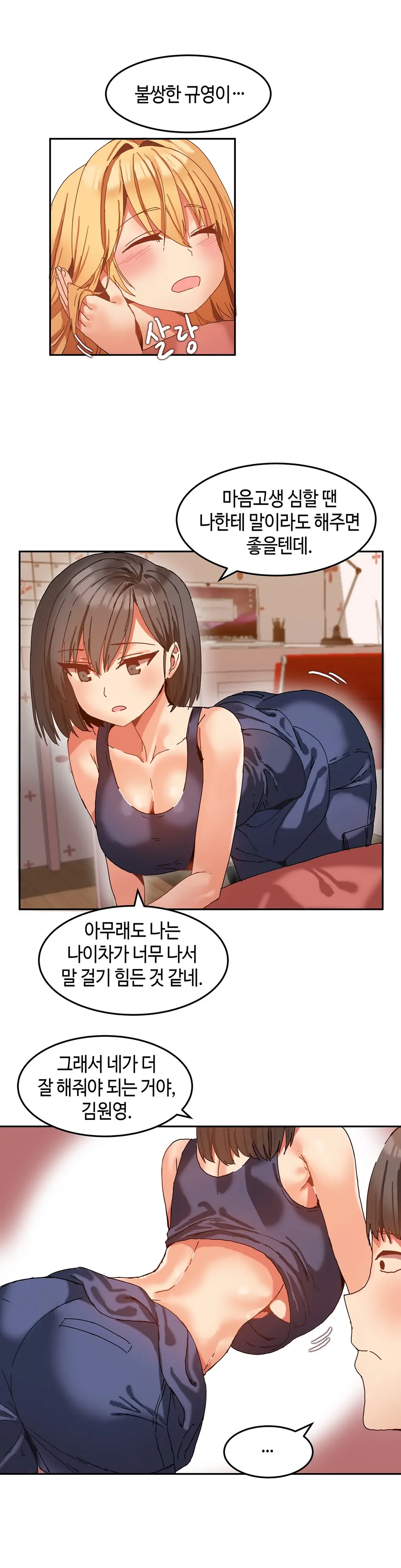 웹툰 이미지 197