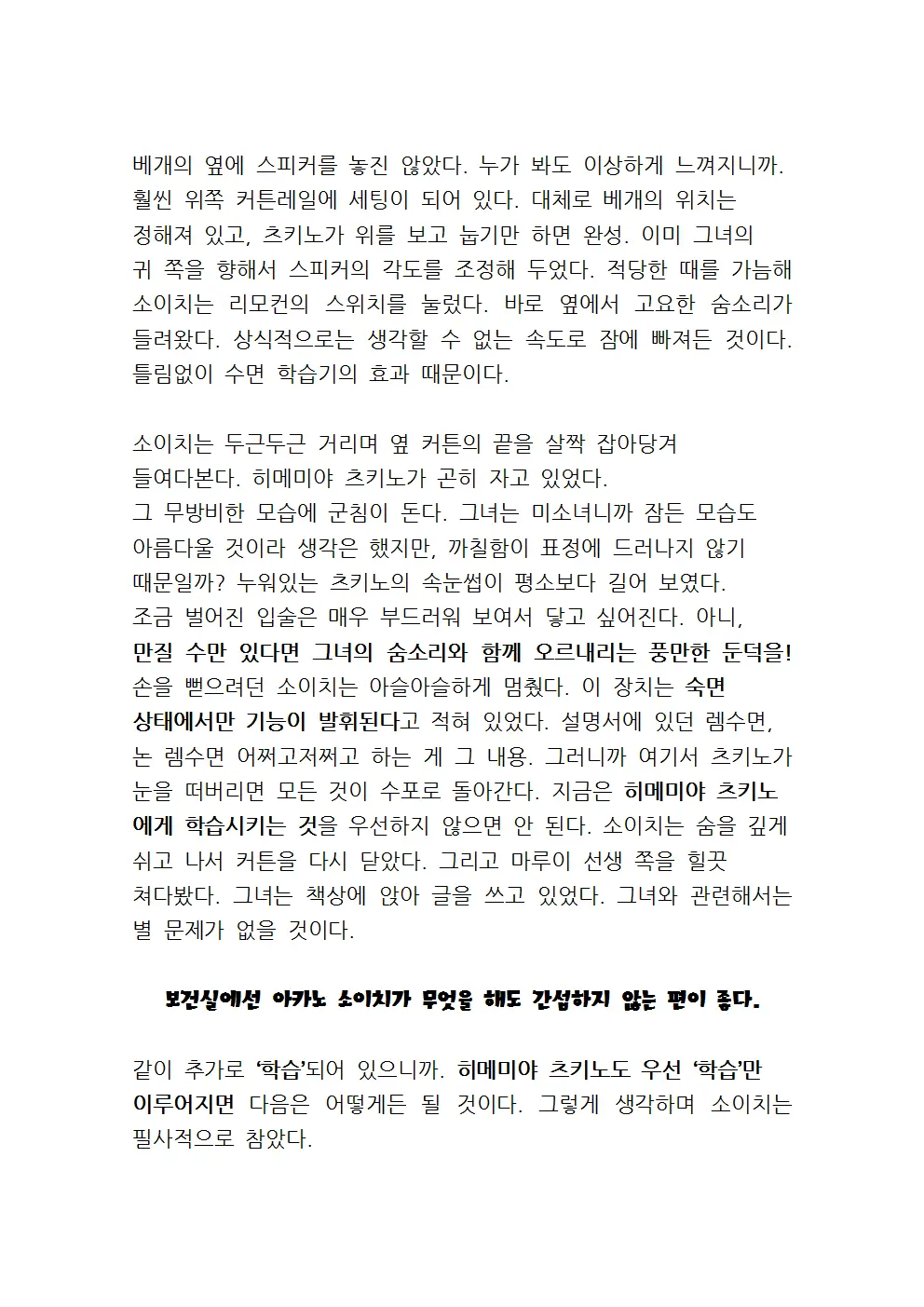 웹툰 이미지 20