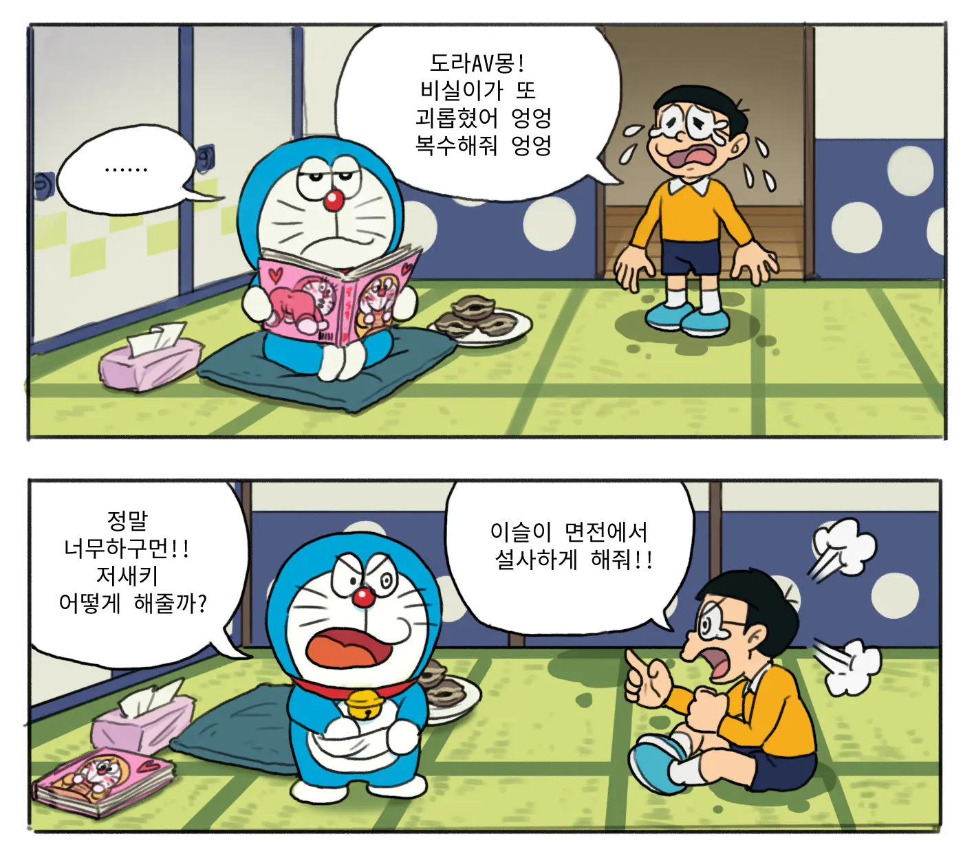 웹툰 이미지 3