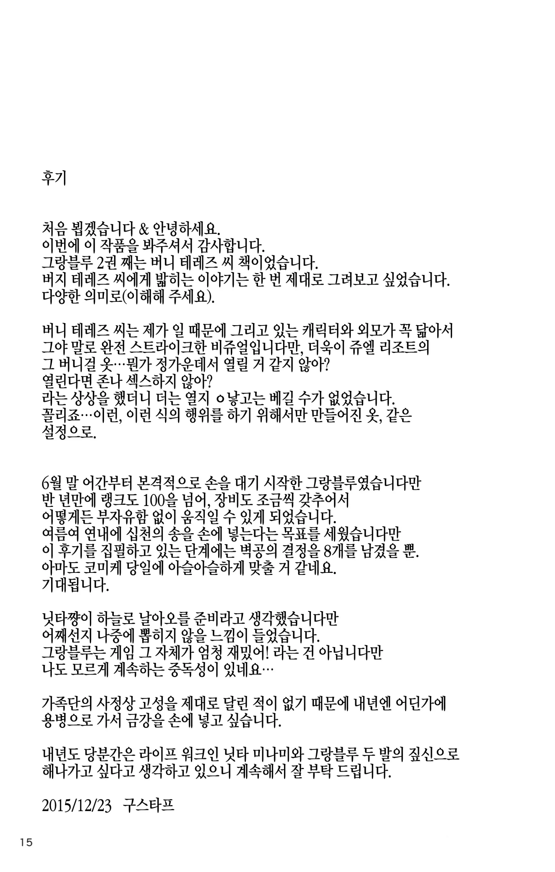 웹툰 이미지 15