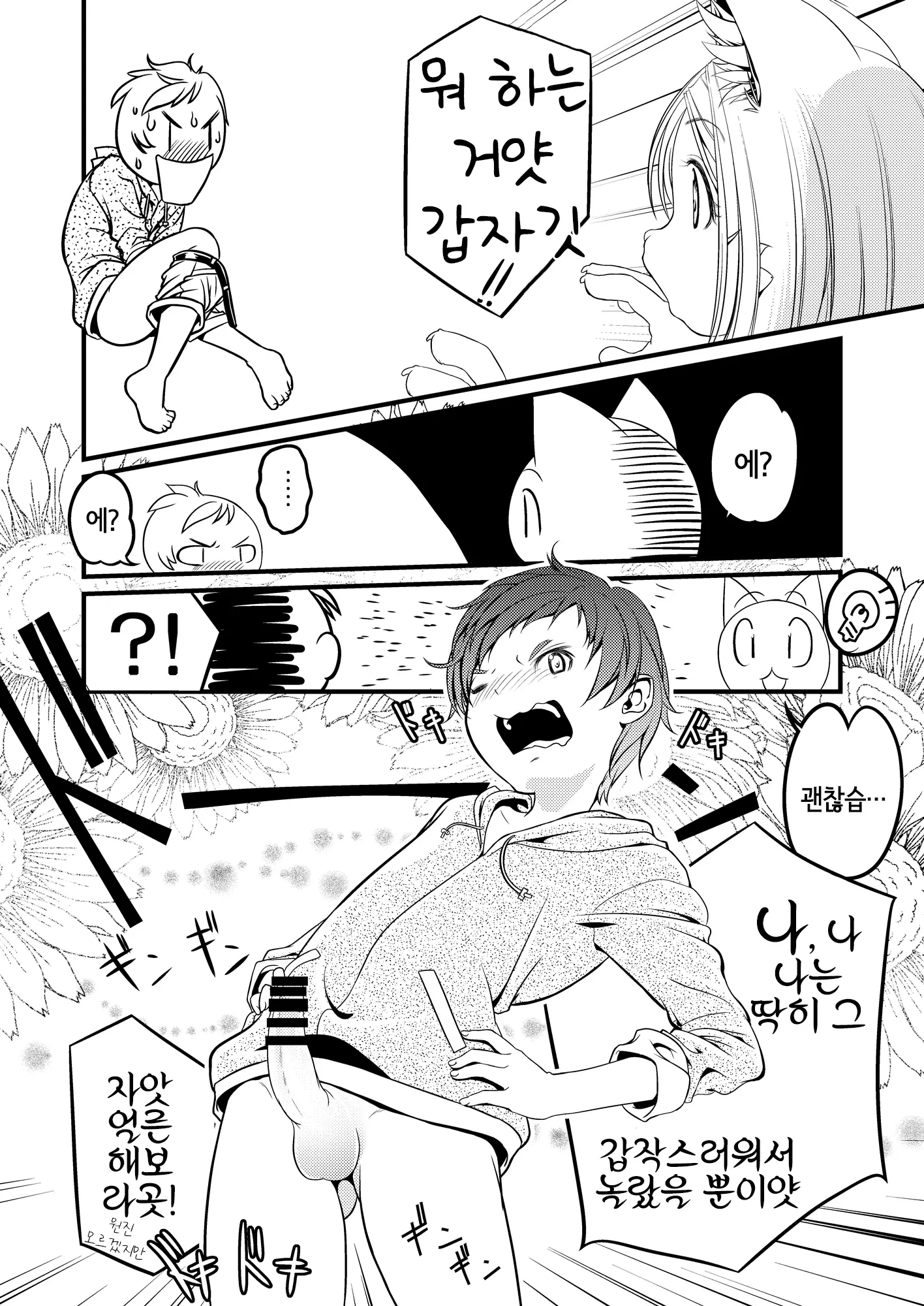 웹툰 이미지 10