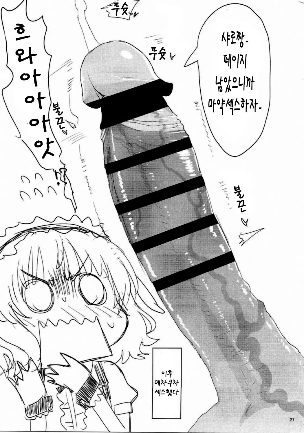 웹툰 이미지 19