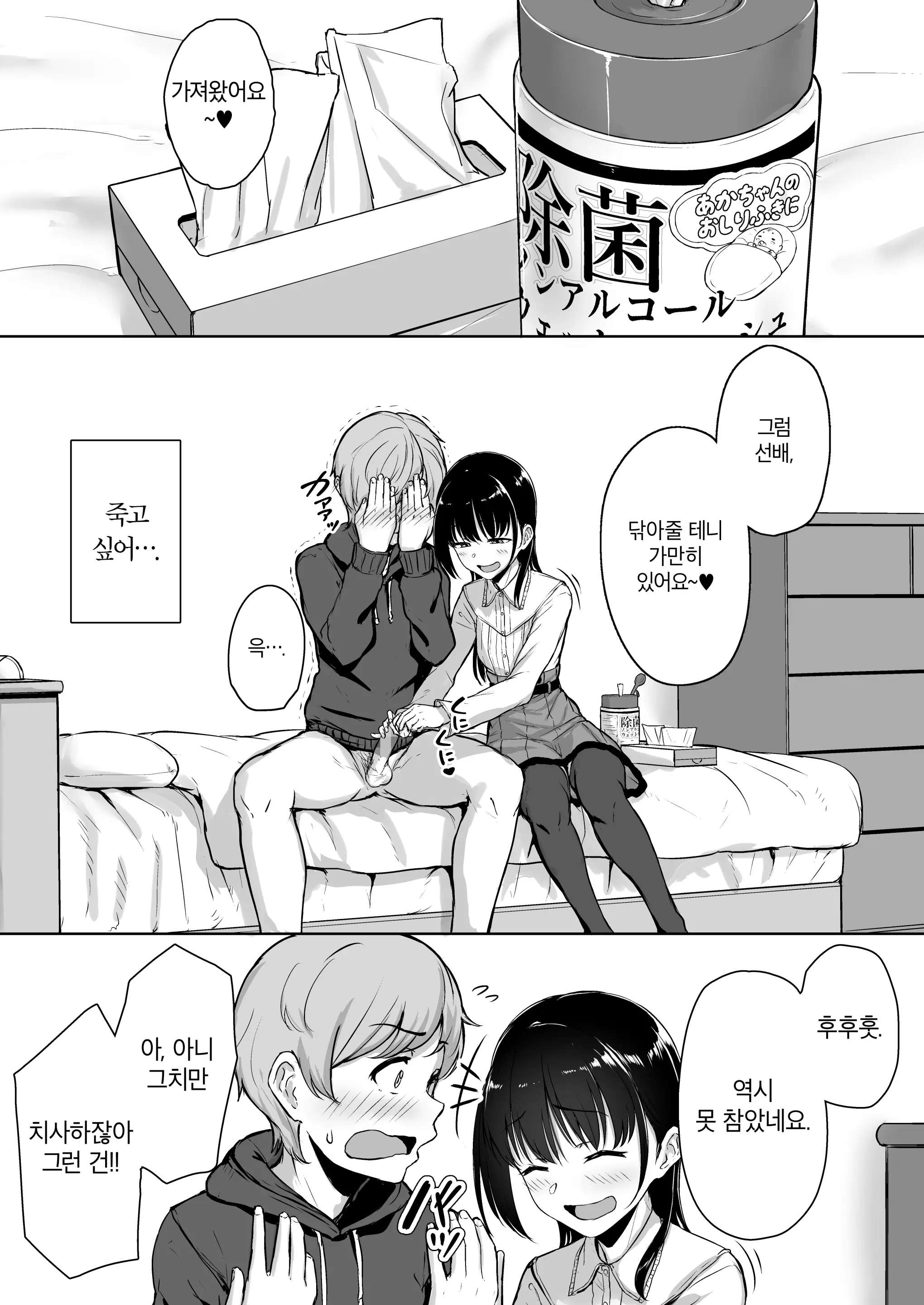 웹툰 이미지 18