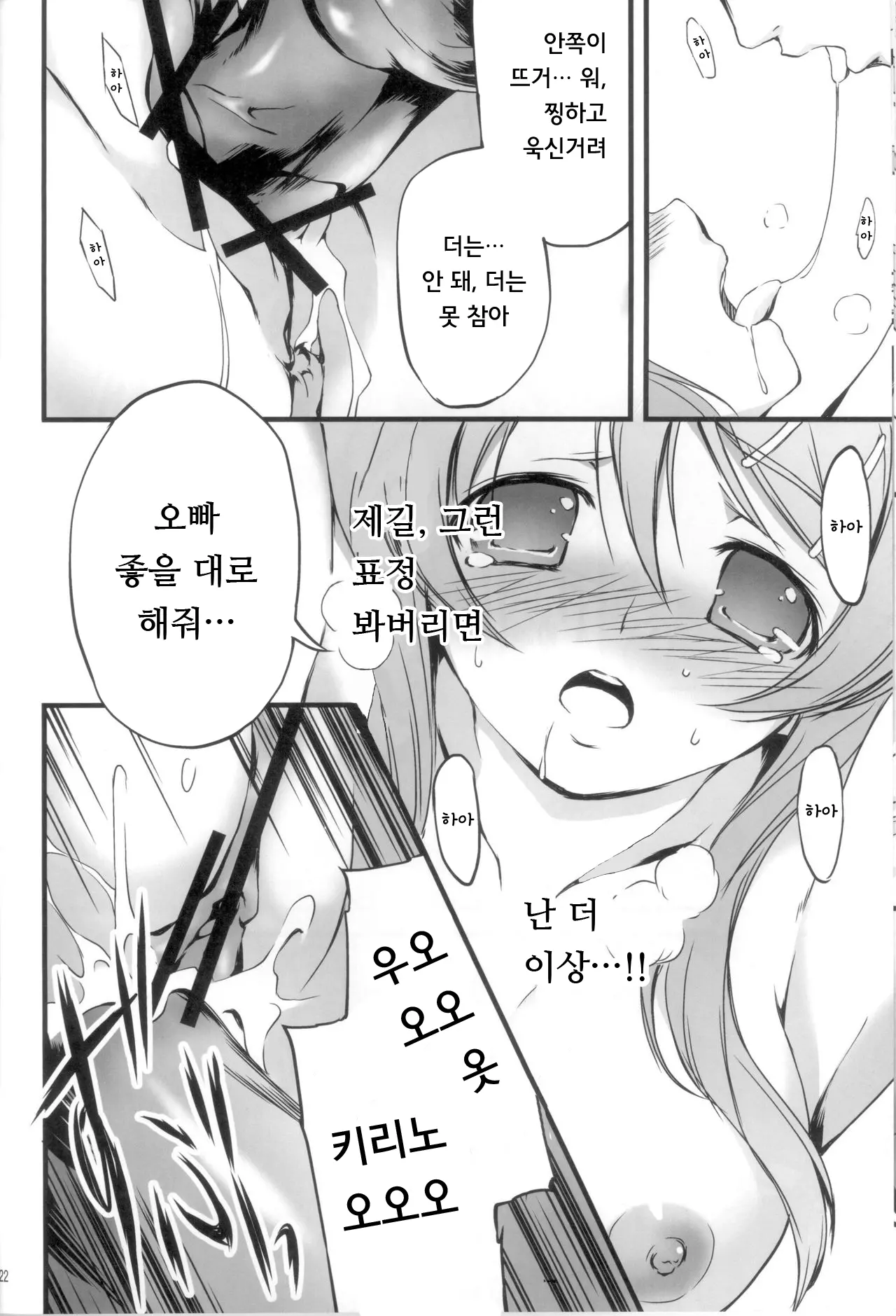 웹툰 이미지 22