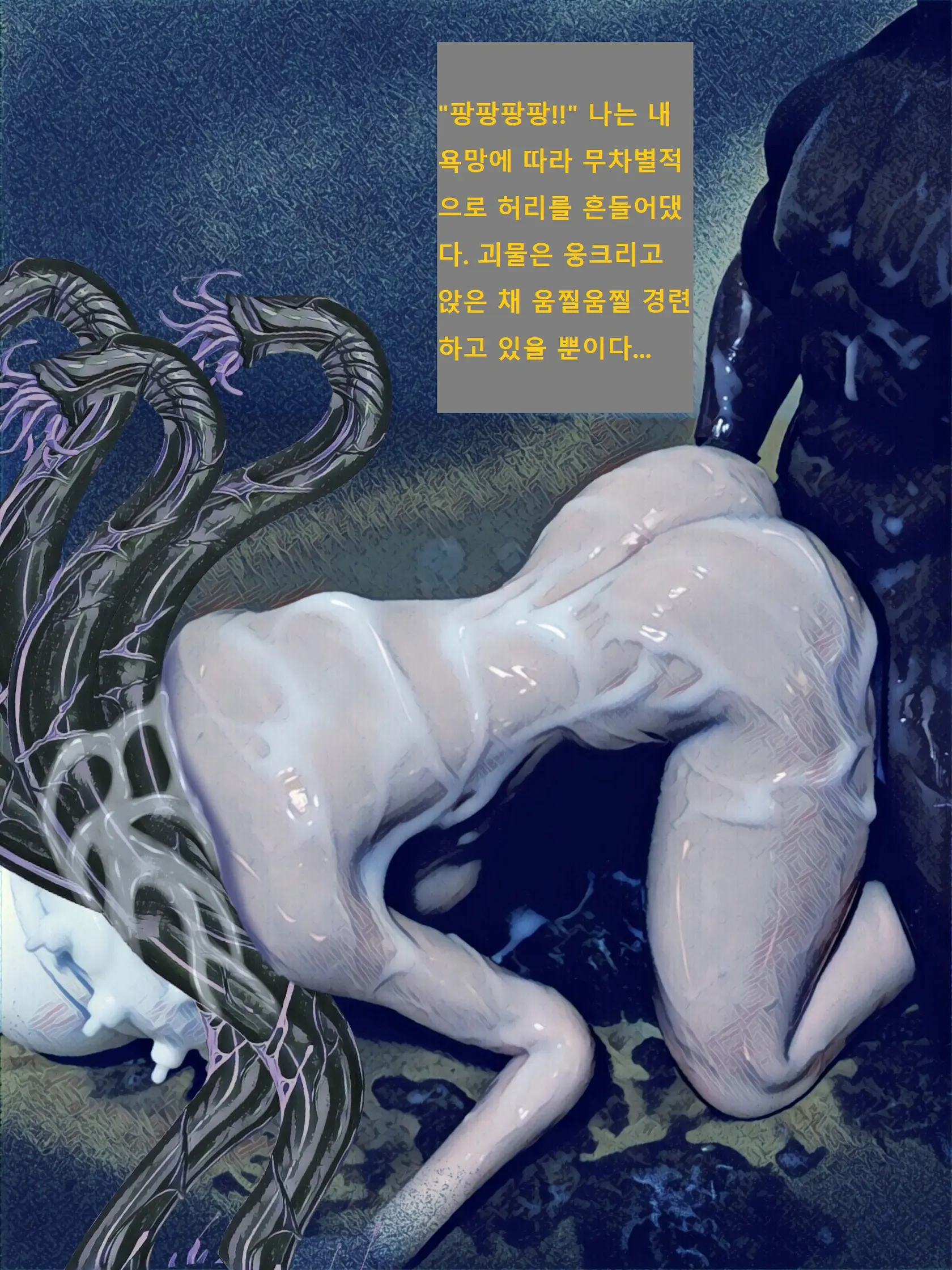 웹툰 이미지 48