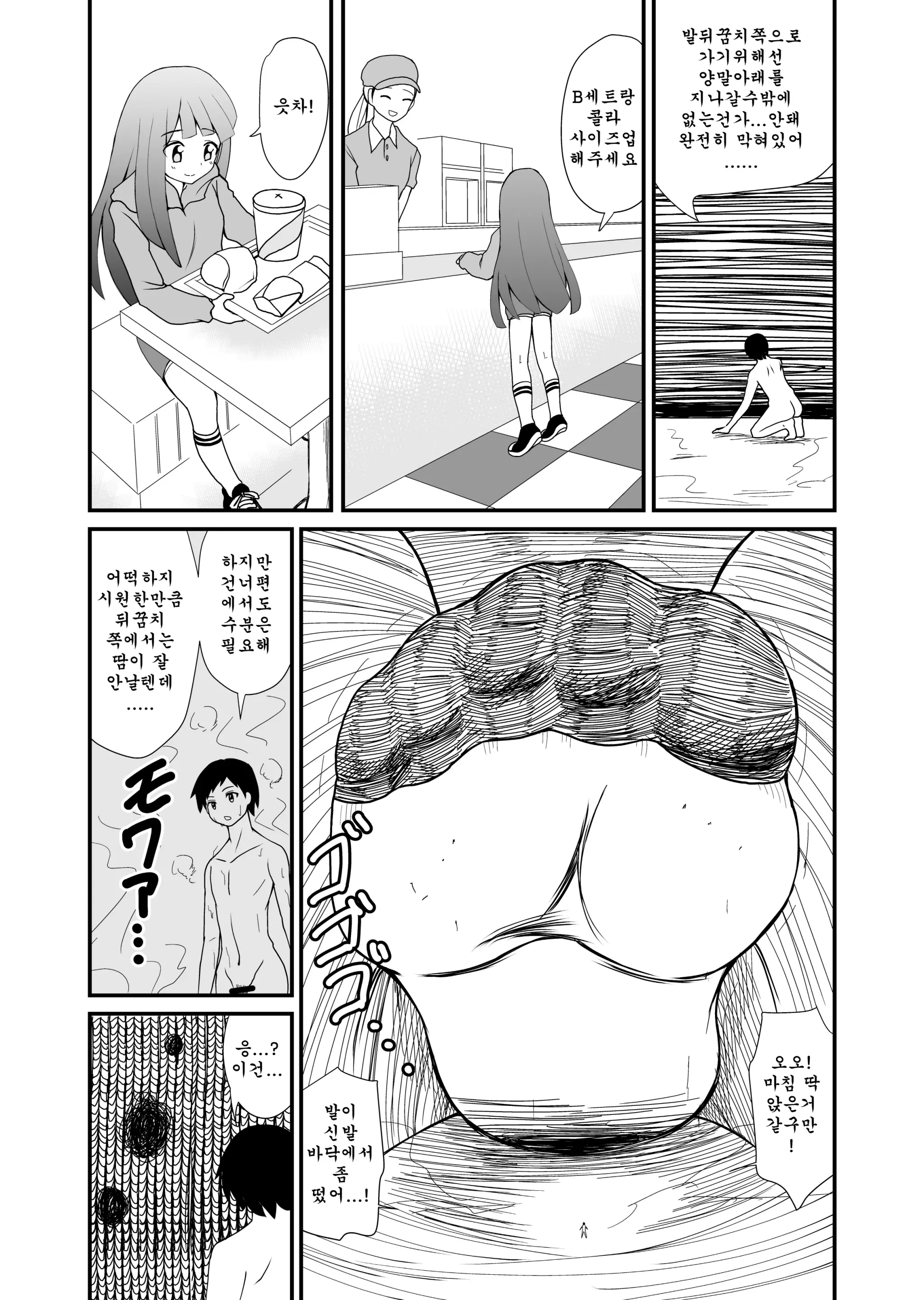 웹툰 이미지 22