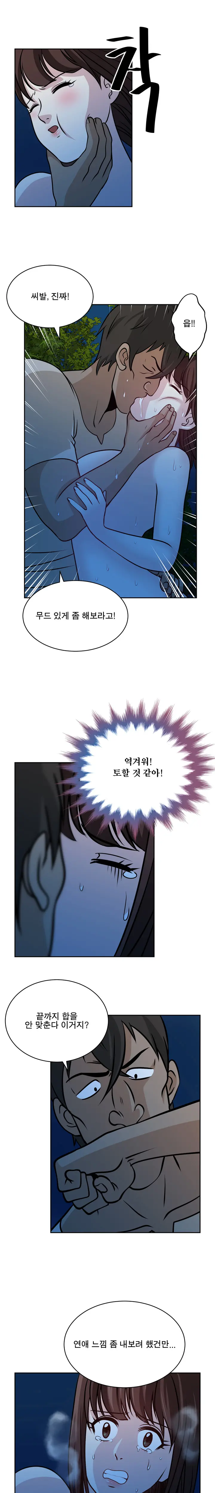 웹툰 이미지 373