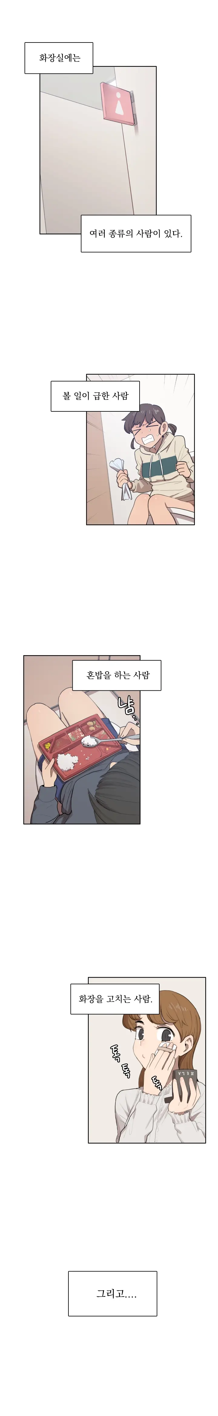 웹툰 이미지 1