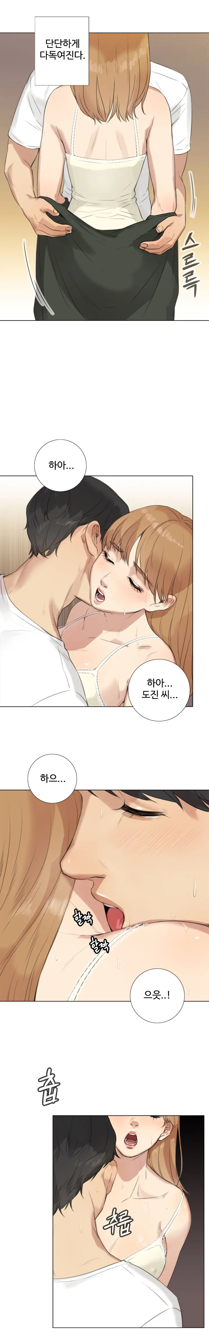웹툰 이미지 227
