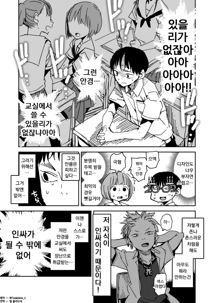웹툰 이미지 3