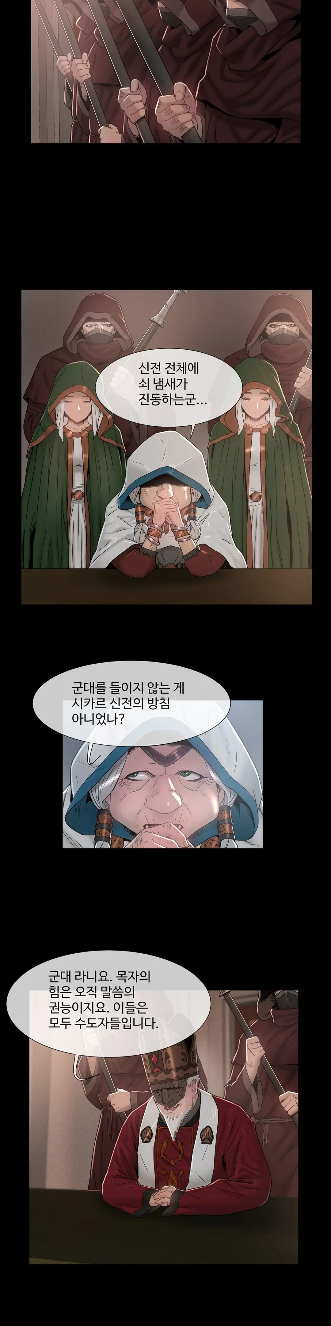 웹툰 이미지 219