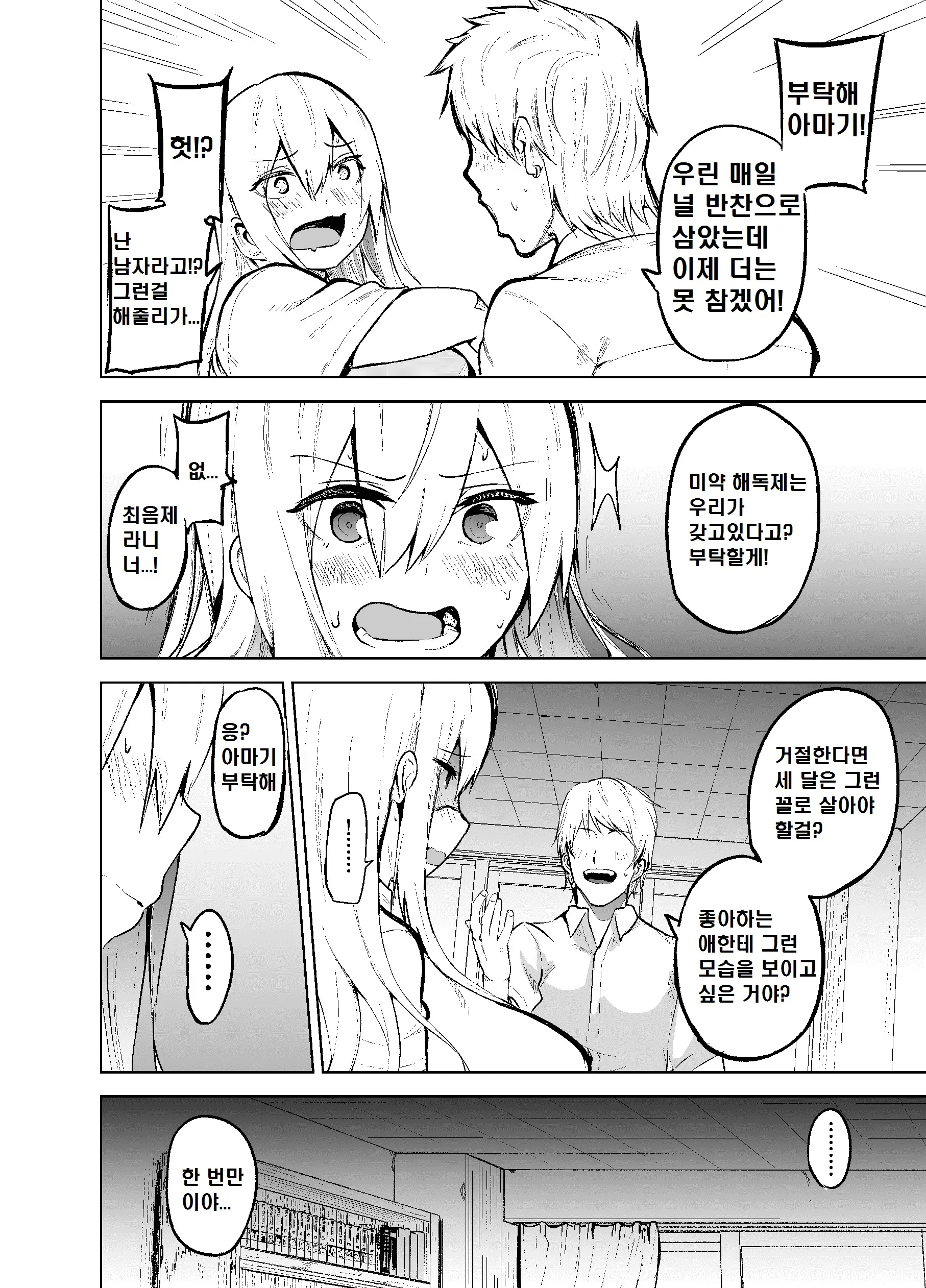 웹툰 이미지 10
