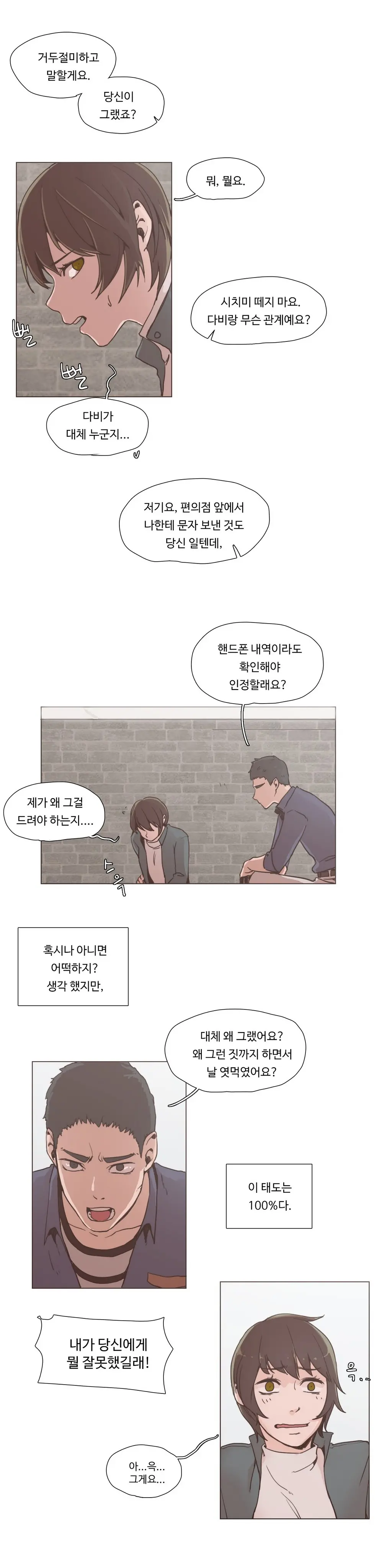 웹툰 이미지 125