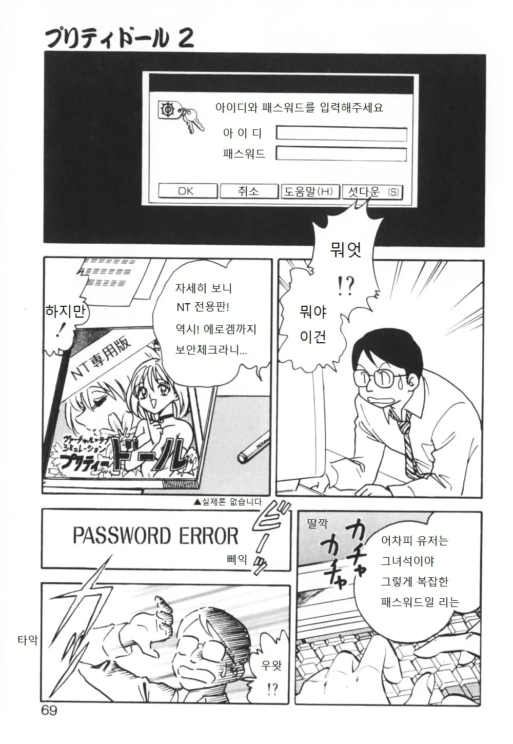 웹툰 이미지 69