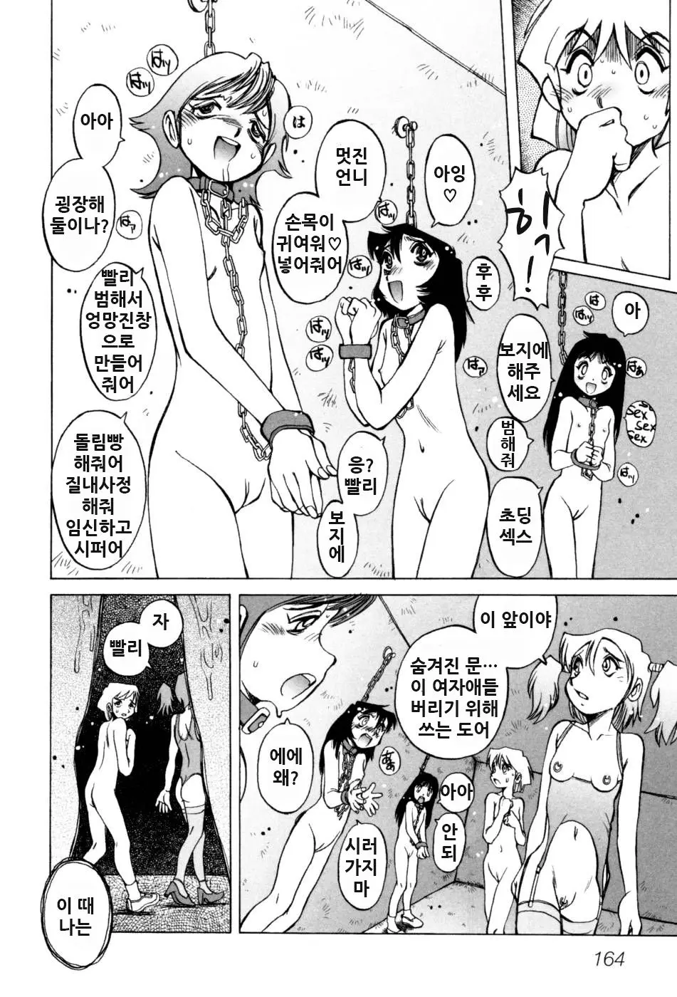 웹툰 이미지 169