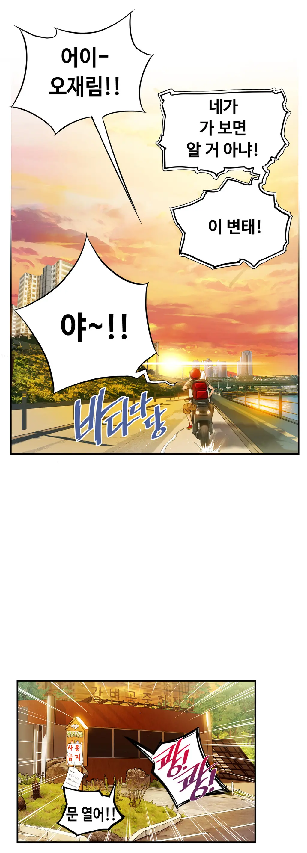 웹툰 이미지 58