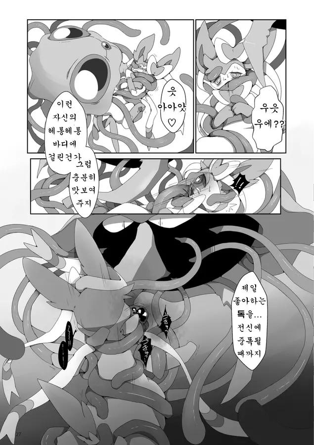 웹툰 이미지 27