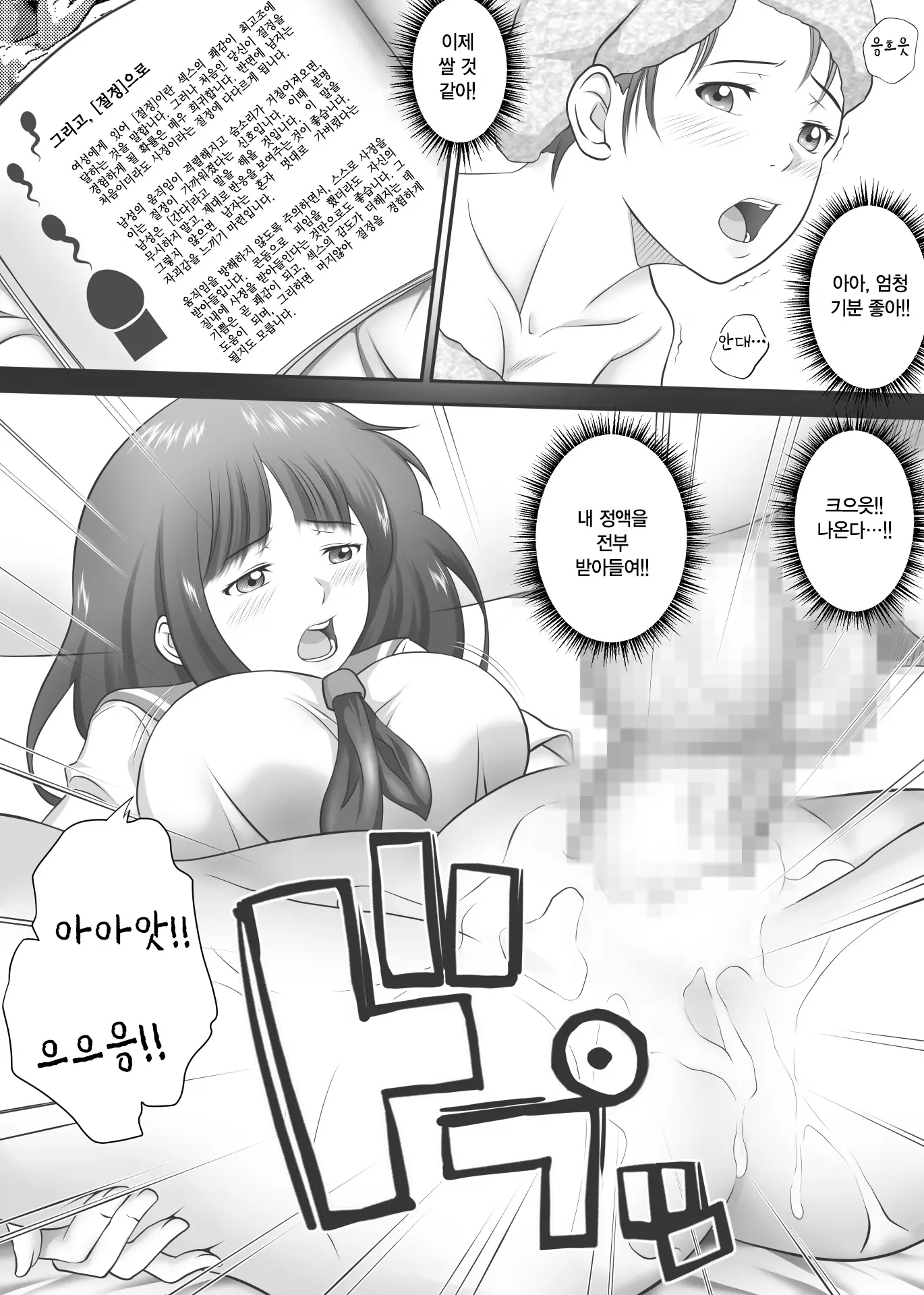 웹툰 이미지 19
