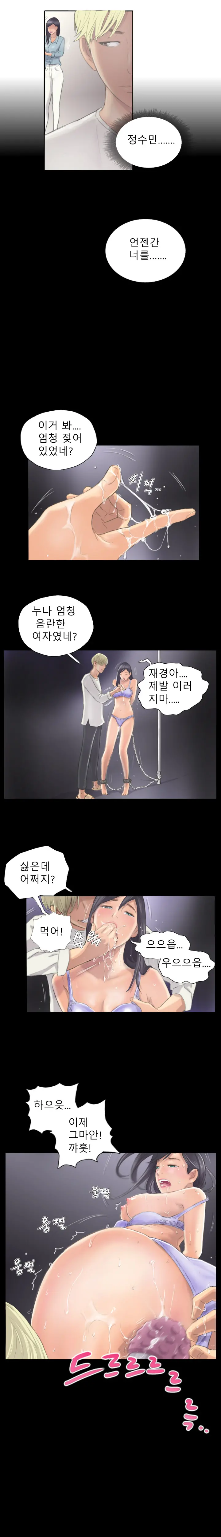 웹툰 이미지 110