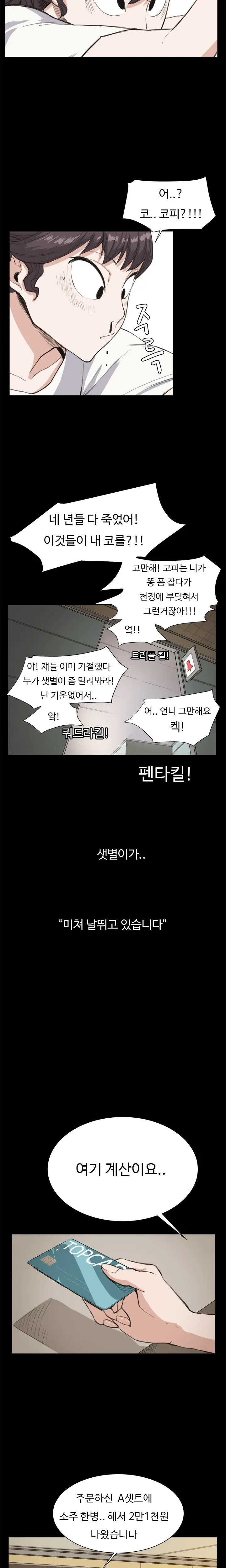 웹툰 이미지 261