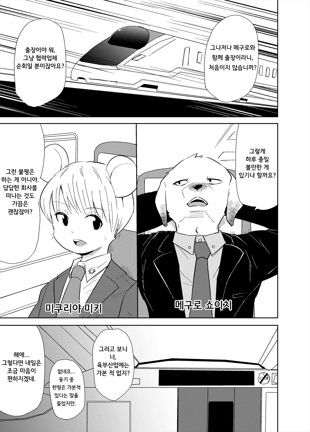 웹툰 이미지 1