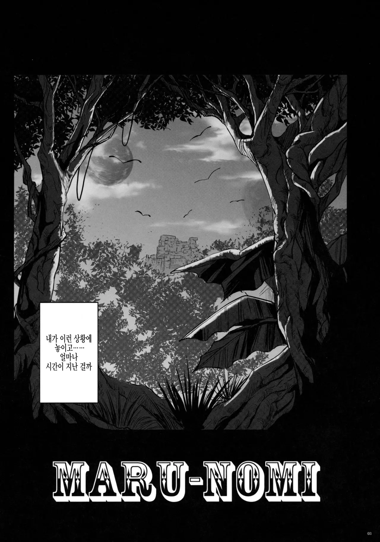 웹툰 이미지 1