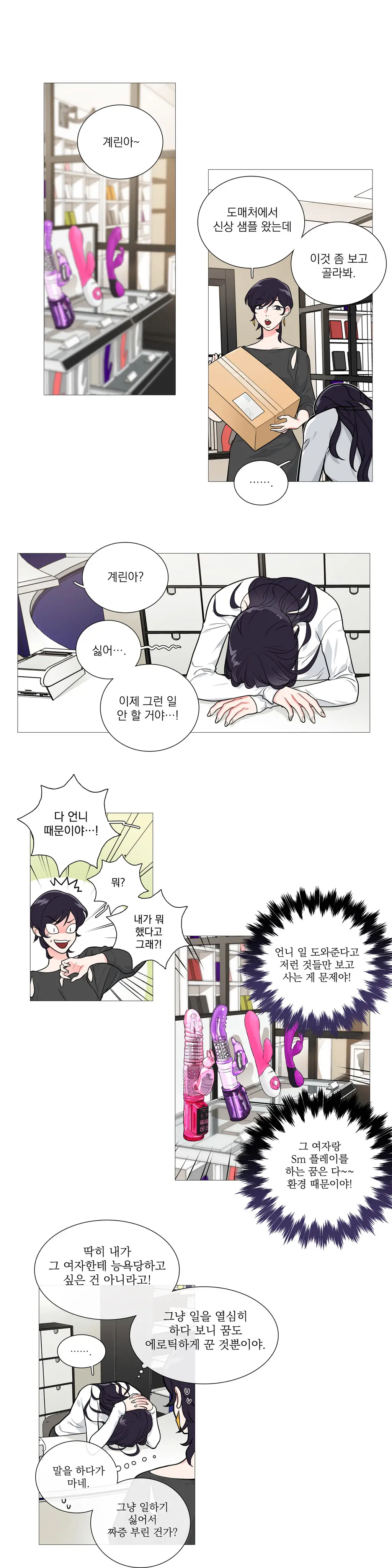 웹툰 이미지 445