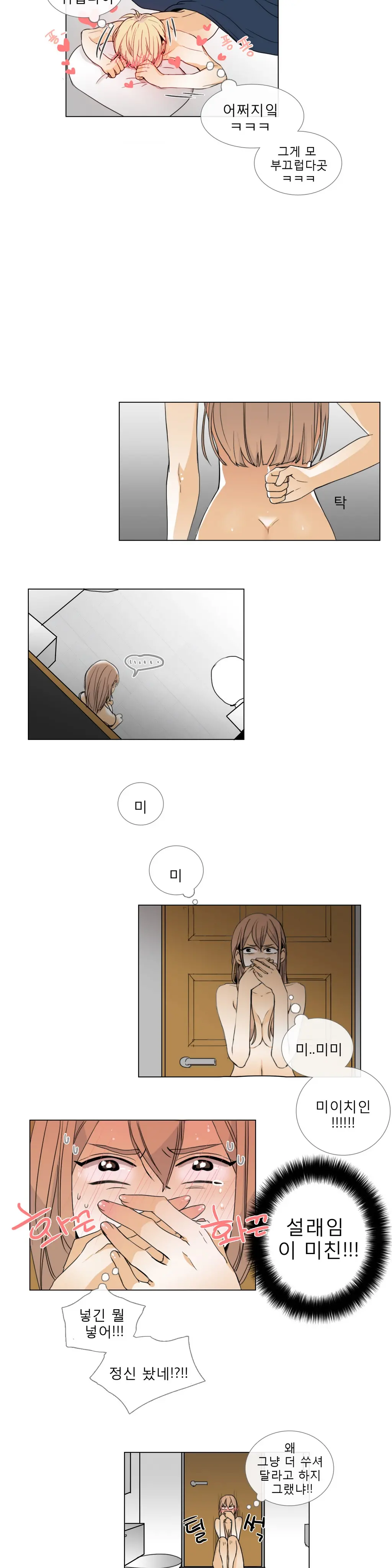 웹툰 이미지 89