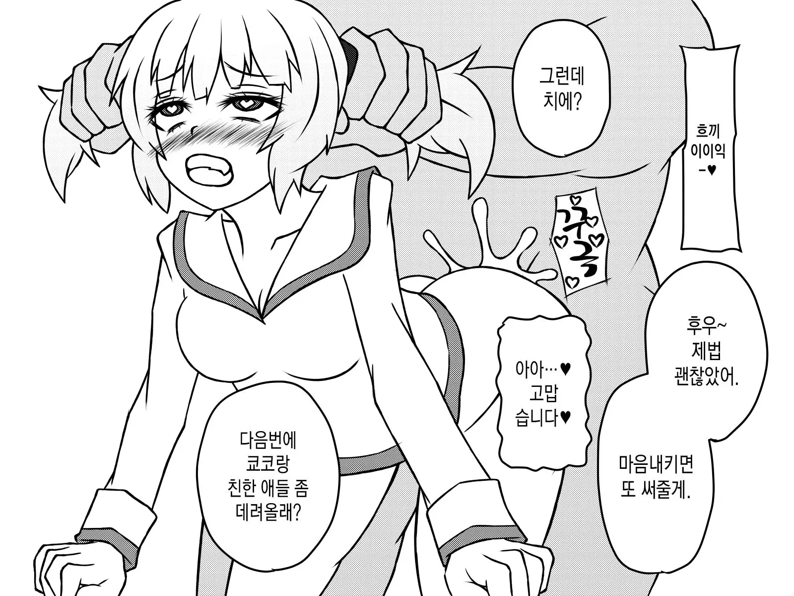 웹툰 이미지 298