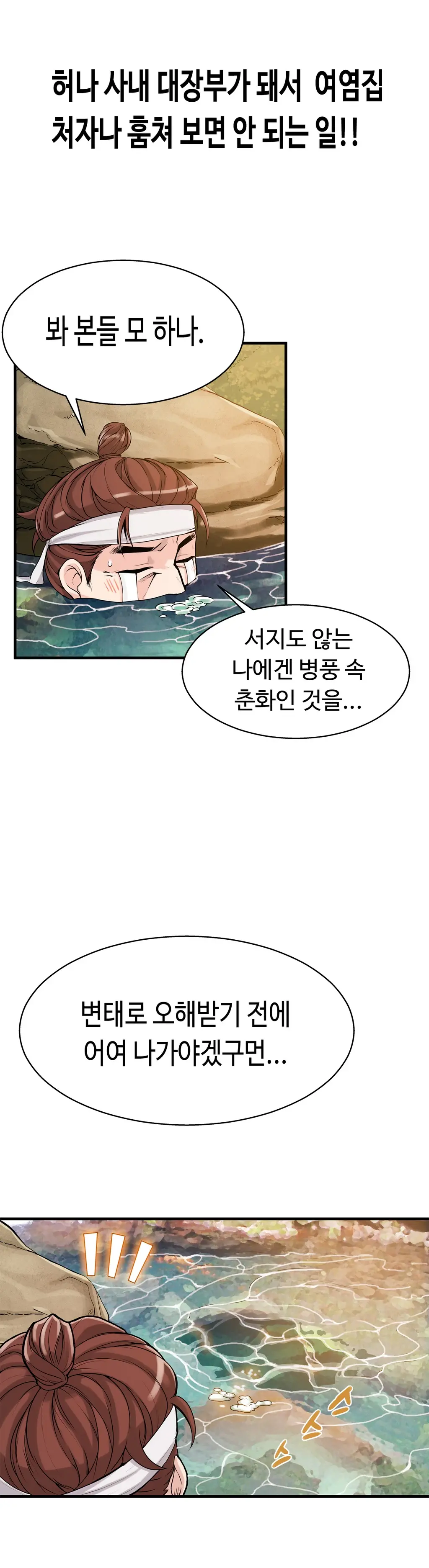 웹툰 이미지 339