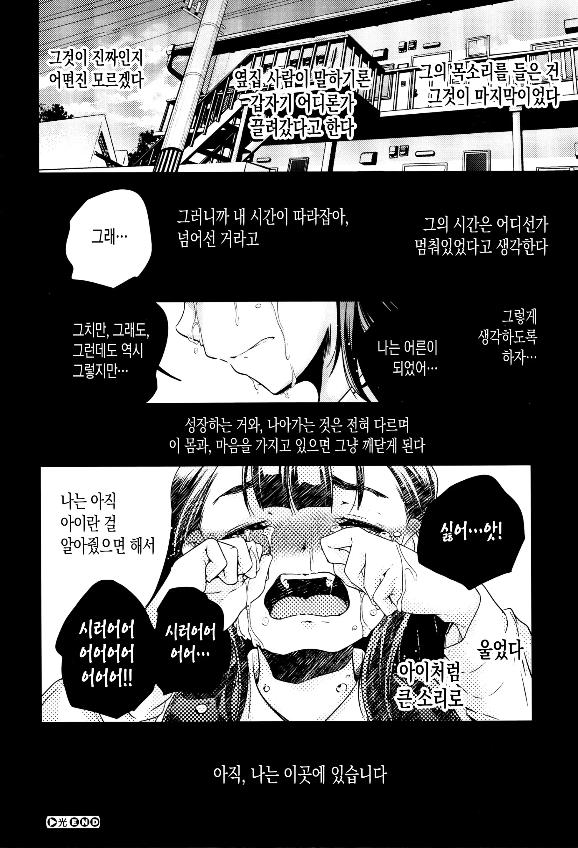 웹툰 이미지 221