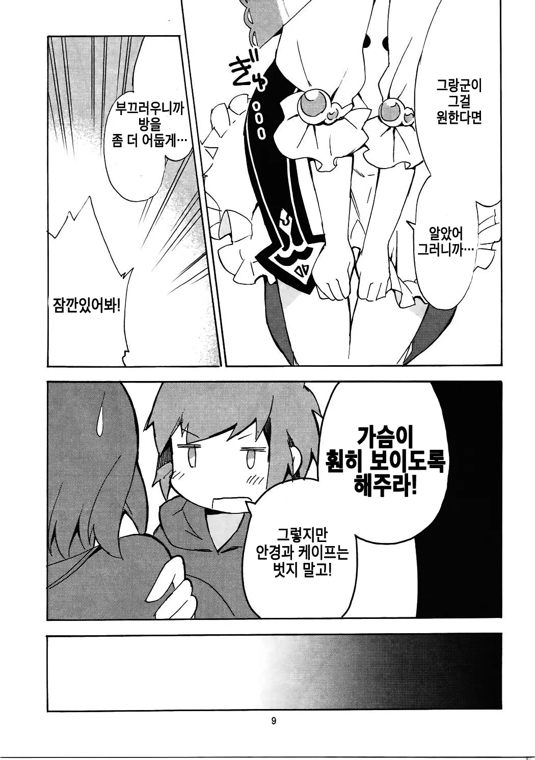 웹툰 이미지 9